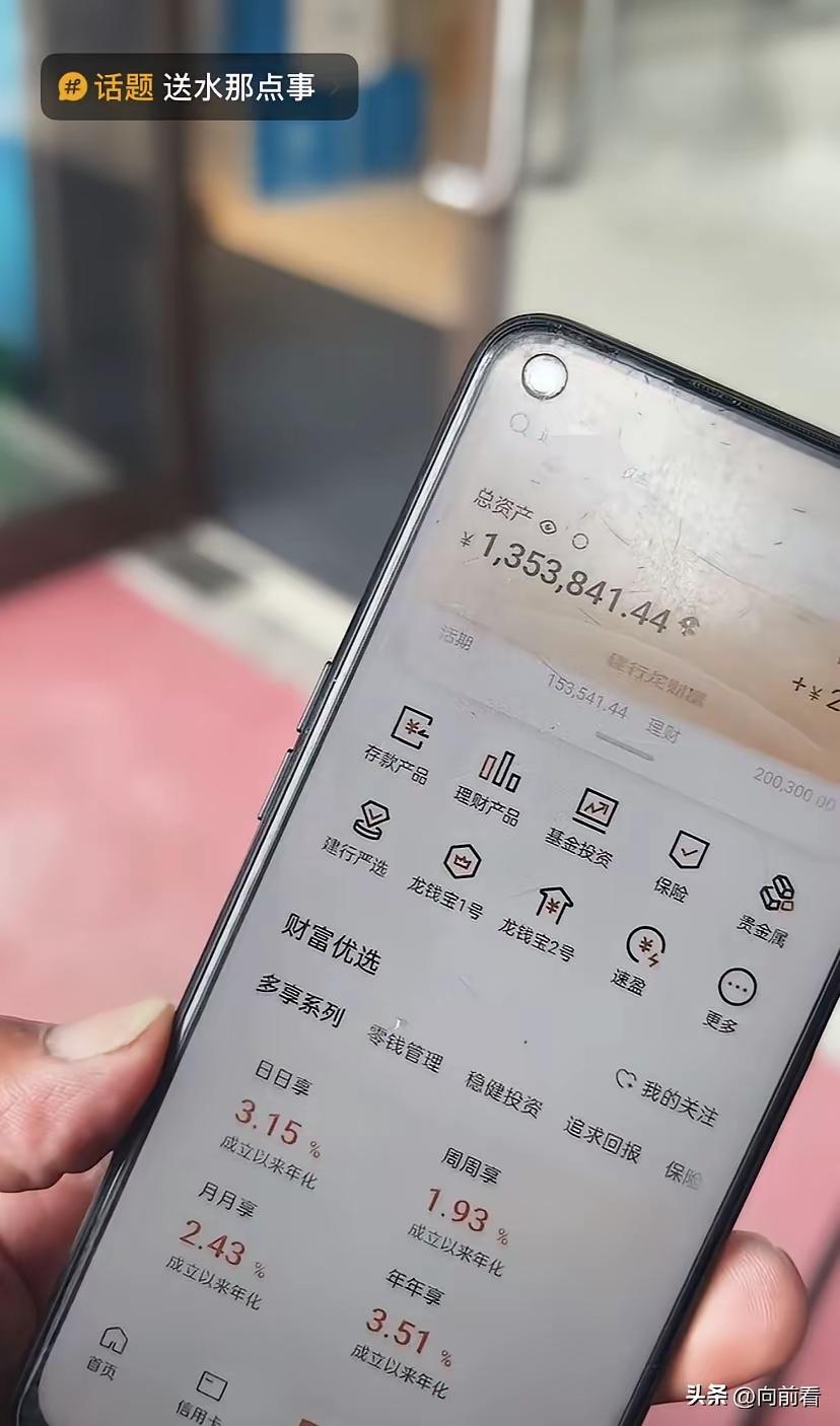 不知道是真是假，送水工一天能赚1000块，听到这瞬间都心动了。
本来看下雨的天气