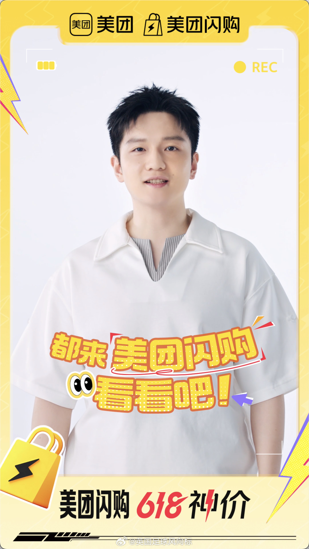 跟着樊振东点美团闪购“乒乓球超级全满贯”樊振东，无惧挑战，以无畏之心征服每一个对