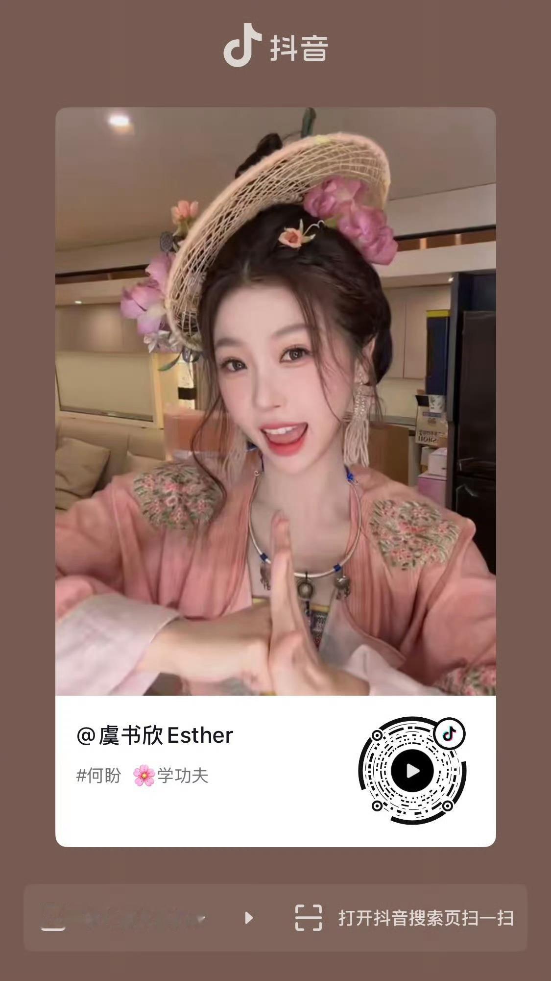 虞书欣[超话]  [抱一抱]虞书欣何盼 啊啊啊🫘舞终于来了[憧憬][憧憬][憧