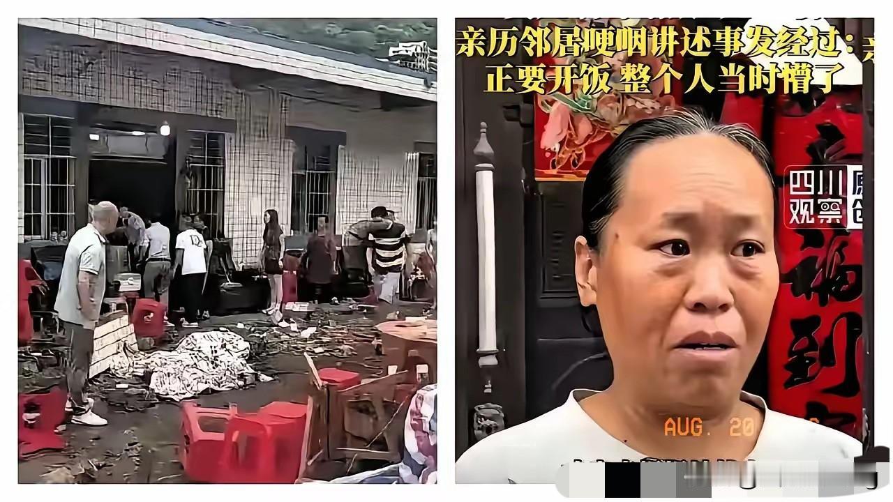 看完主家亲属的发声，心里堵得喘不过气。这场升学宴悲剧，没有恶人，却酿成五条人命逝
