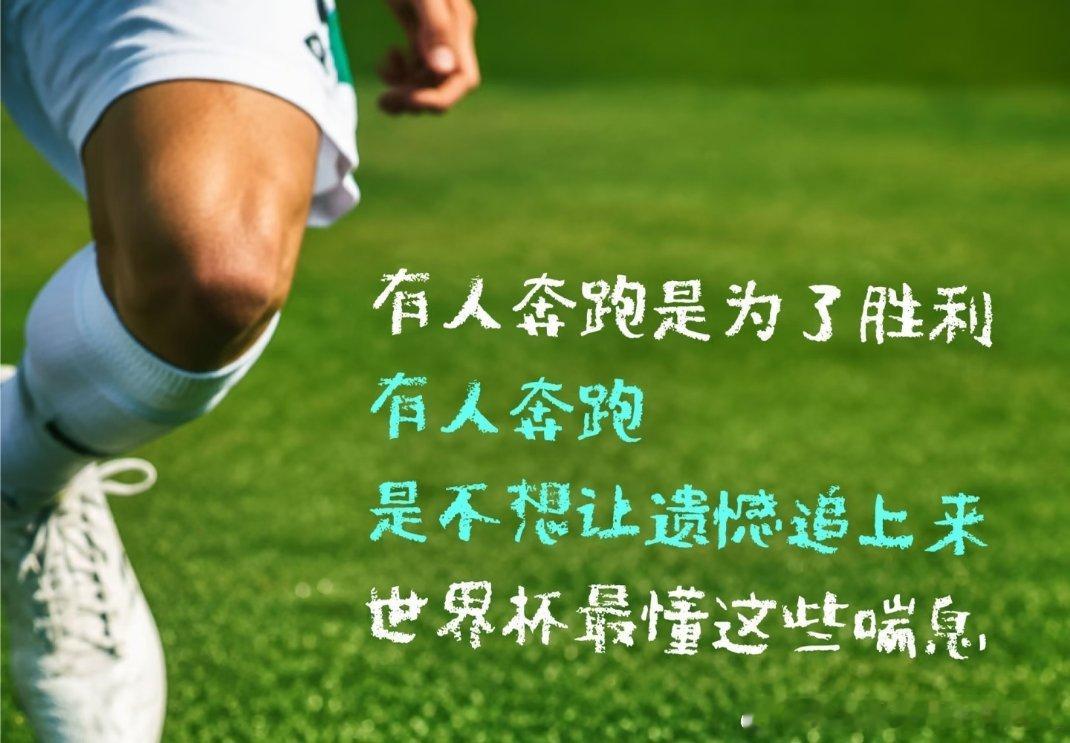 觉得说话口音重不妨看看世界杯这个南非球员的表情简直跟我考英语听力时一模一样。虽然