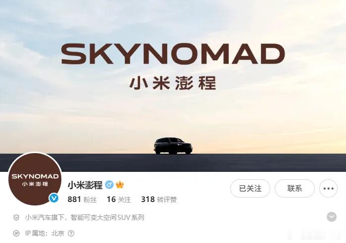从这个图片里看小米澎程，还以为是沃尔沃EX90已经准备换代了，实车的尾部大灯则和