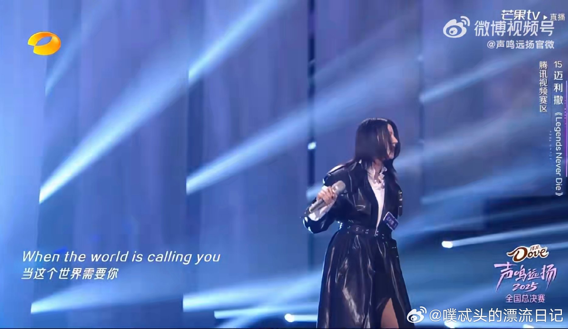 迈利撒唱英雄联盟主题曲一秒开大 声鸣远扬直播声鸣远扬 家人们快去冲！英雄联盟主题