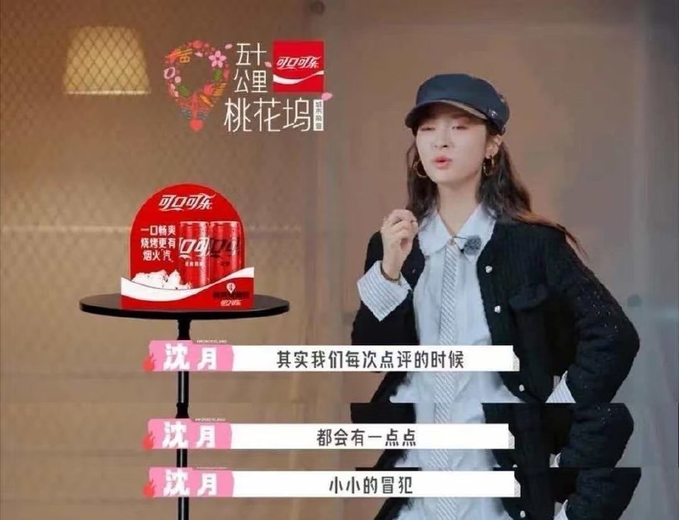 沈月 冒犯 学历不等于教养（何况499的学历也没啥可吹） 胜墩系