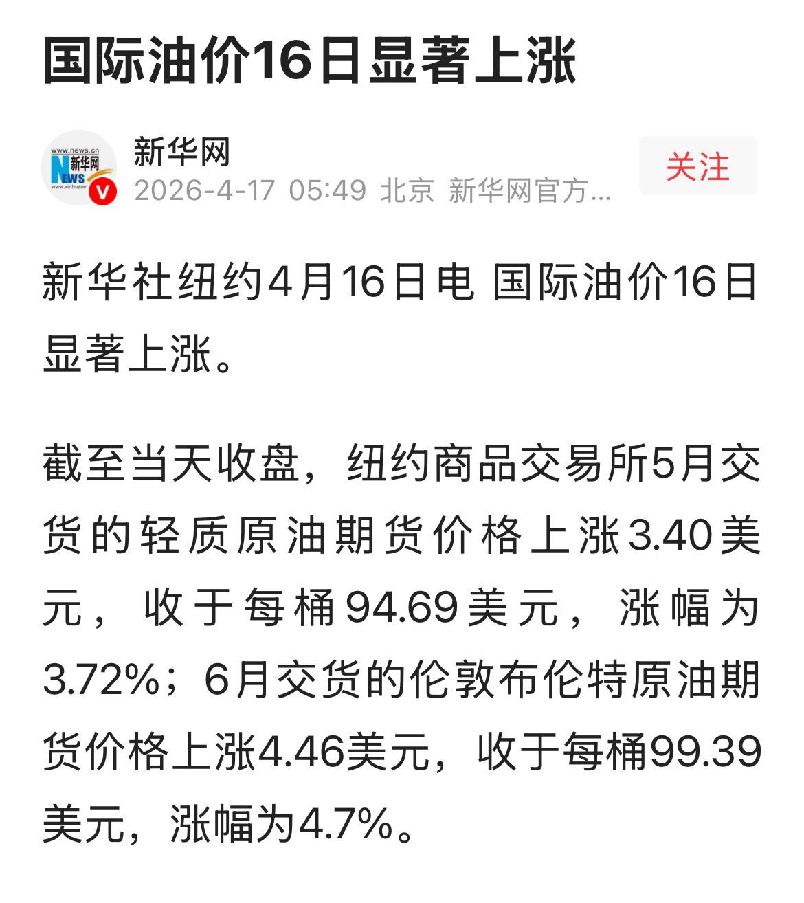 伊朗封锁霍尔木兹海峡，
美国反制封锁伊朗港口。
每天通过霍尔木兹海峡的石油有20