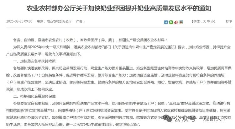 重磅利好落地！十五五规划+粮改饲补贴双加持，青贮饲料赛道迎来黄金发展期
 
“十