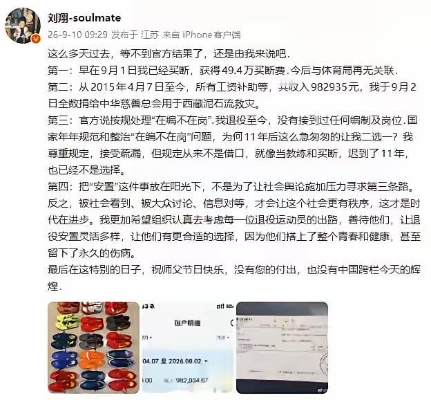 上海官方的回复确实很高明，有理有据还站在道义制高点上：一是肯定刘翔的成绩和付出，