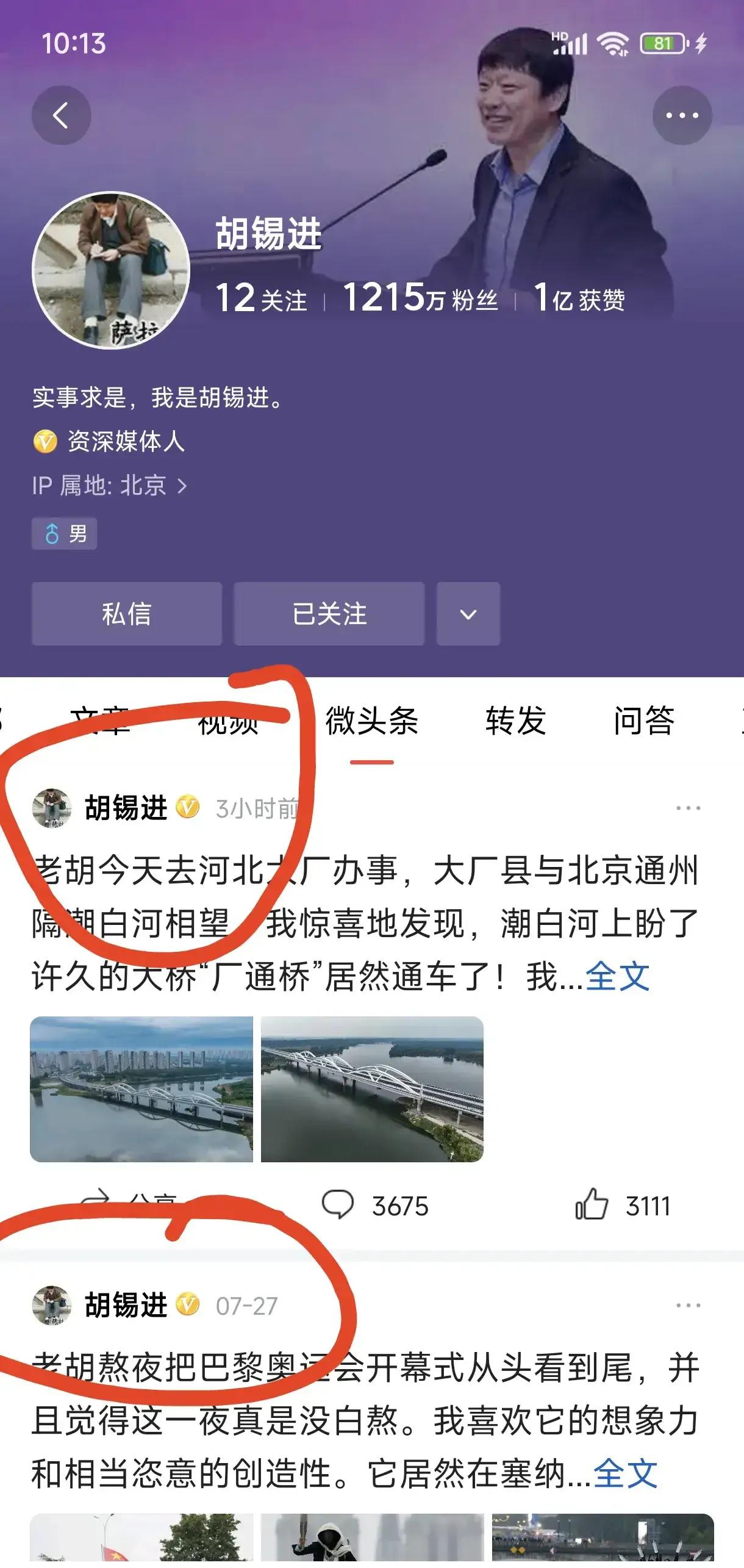 被封三个月的网络大V胡锡进终于出来了。经过此次事件他应该懂得闭嘴了，一个六七十的