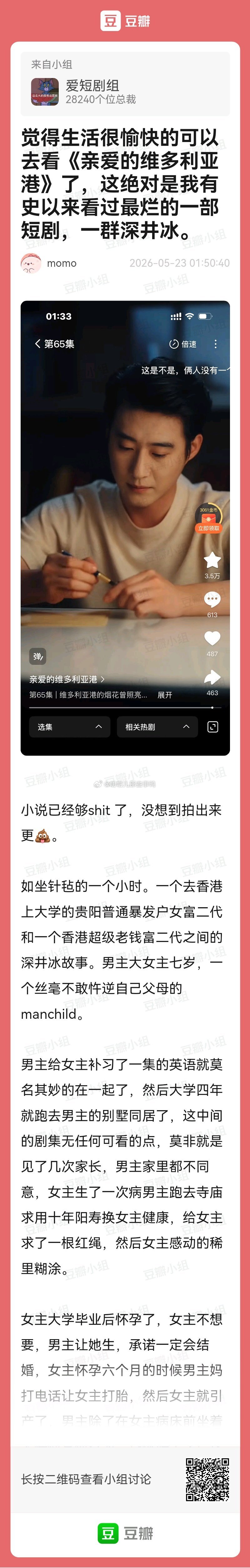好渣好烂的剧情～