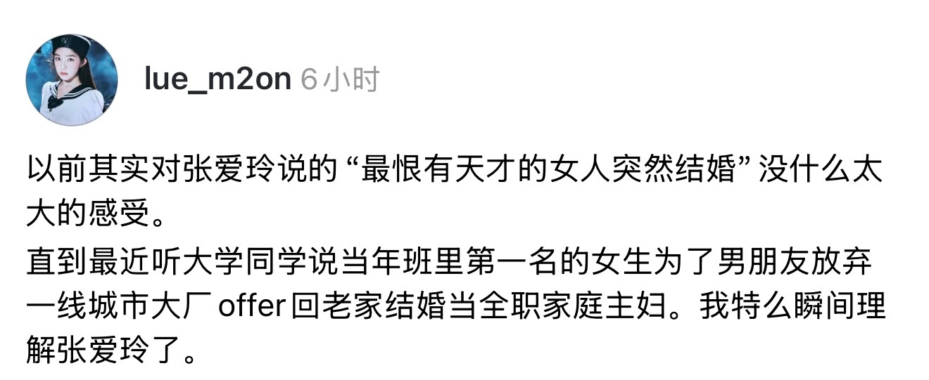 已经到了双方都能理解的年纪 ​​​