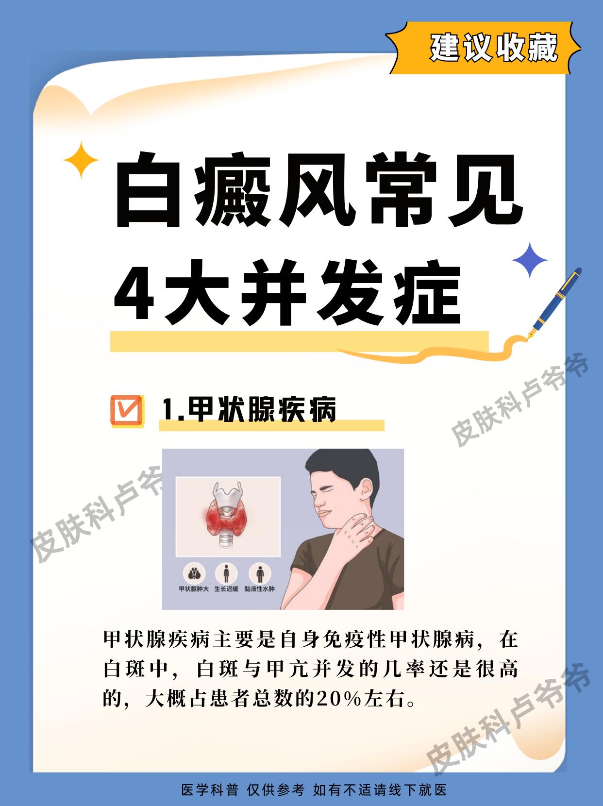 江西 白癜风  硬核健康科普行动