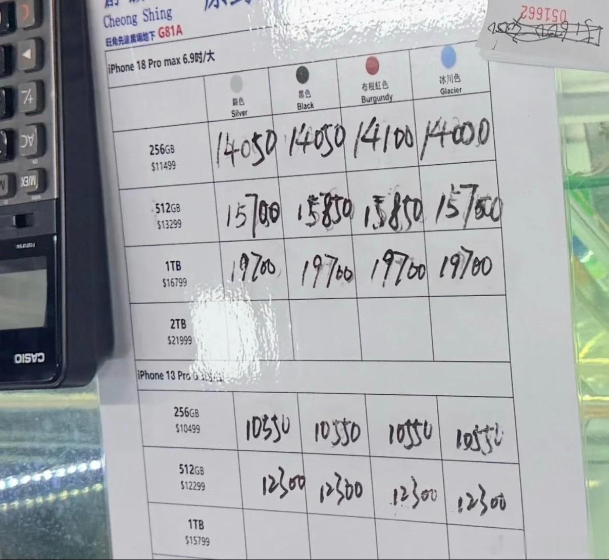 看一下港版的情况，图1是上午的，图2是下午的，港版18 Pro Max256GB