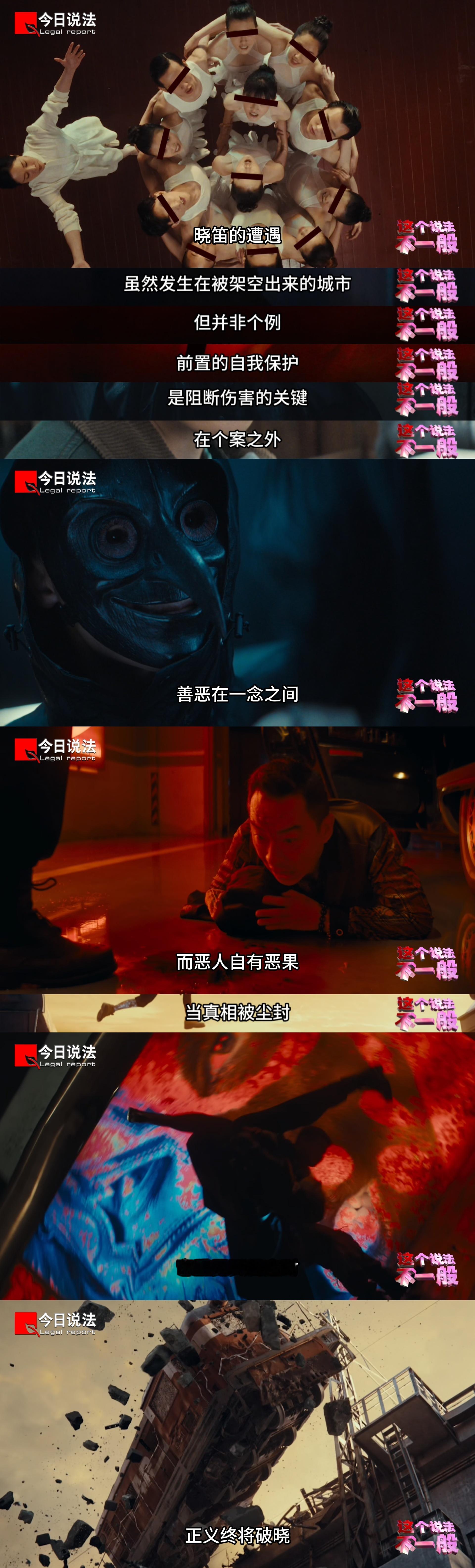 今日说法评电影匿杀电影匿杀满屏都是法律点看《匿杀》懂法律，别让正义迟到！剧中晓笛