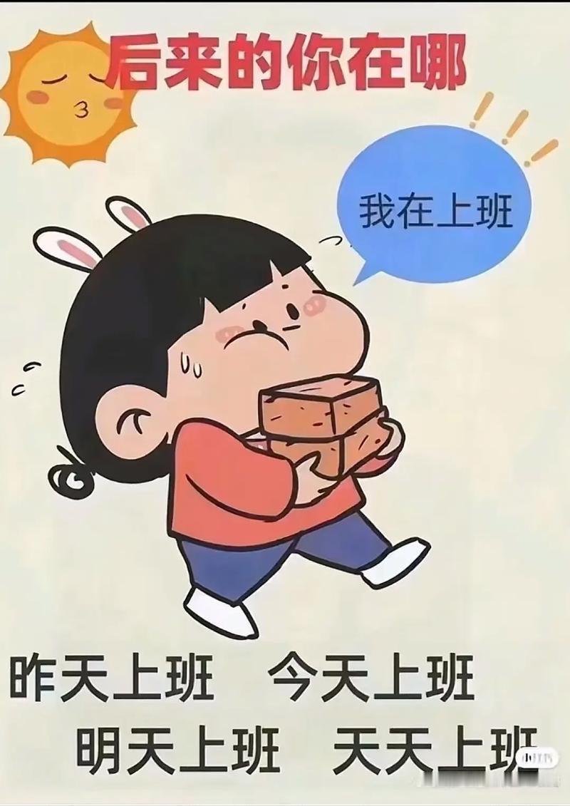 上班后开始长脑子了从前只顾随心而行，踏入职场才学会收敛情绪，遇事冷静思考，分清主