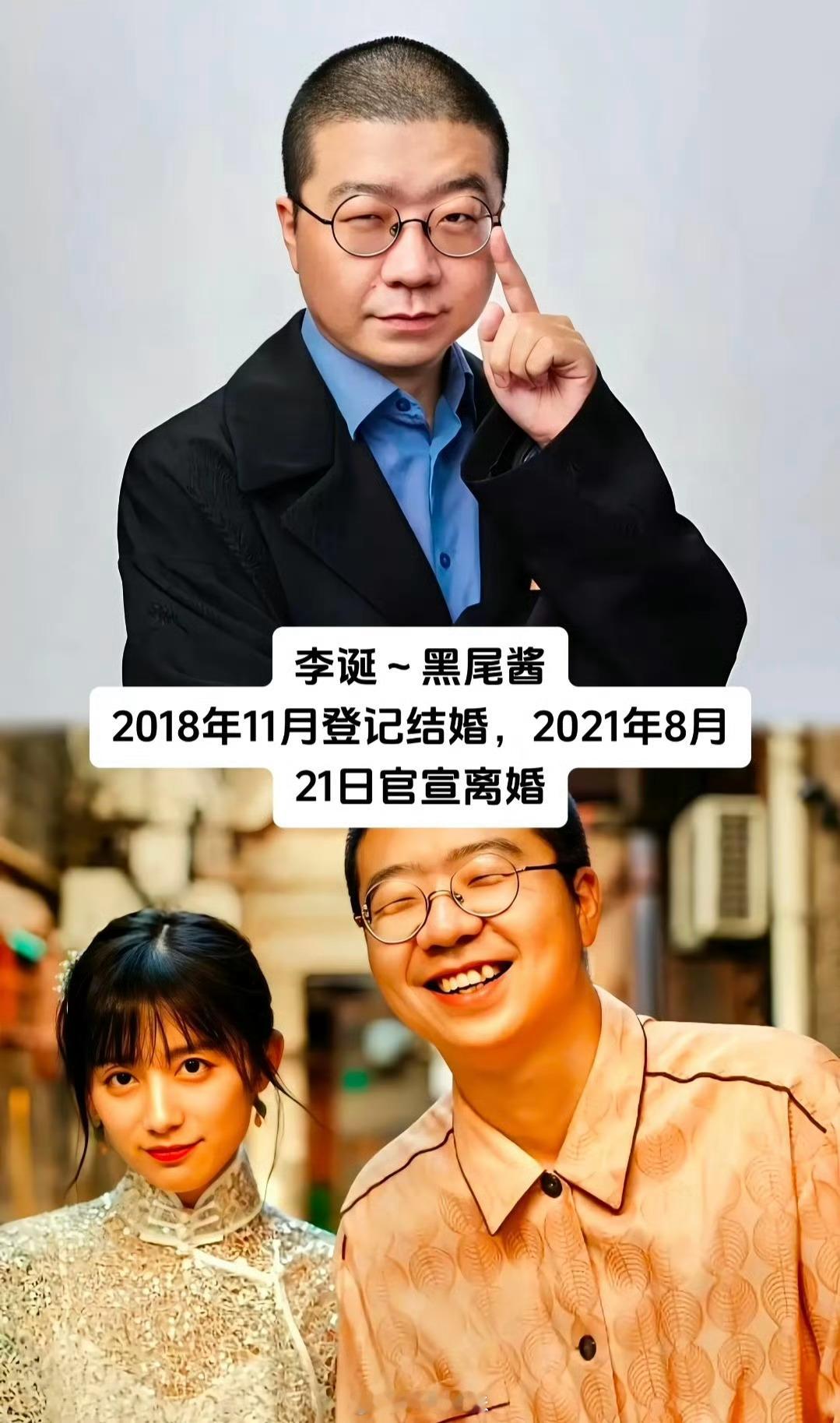 黑尾酱和李诞2021年离婚黑尾酱和李诞在2021年离婚，现在疑似再婚了 