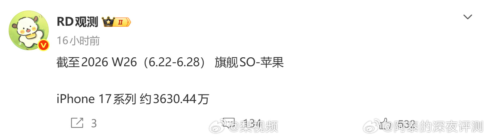 iPhone17销量冲击4000万台大关iPhone17系列应该是最近几年现象级