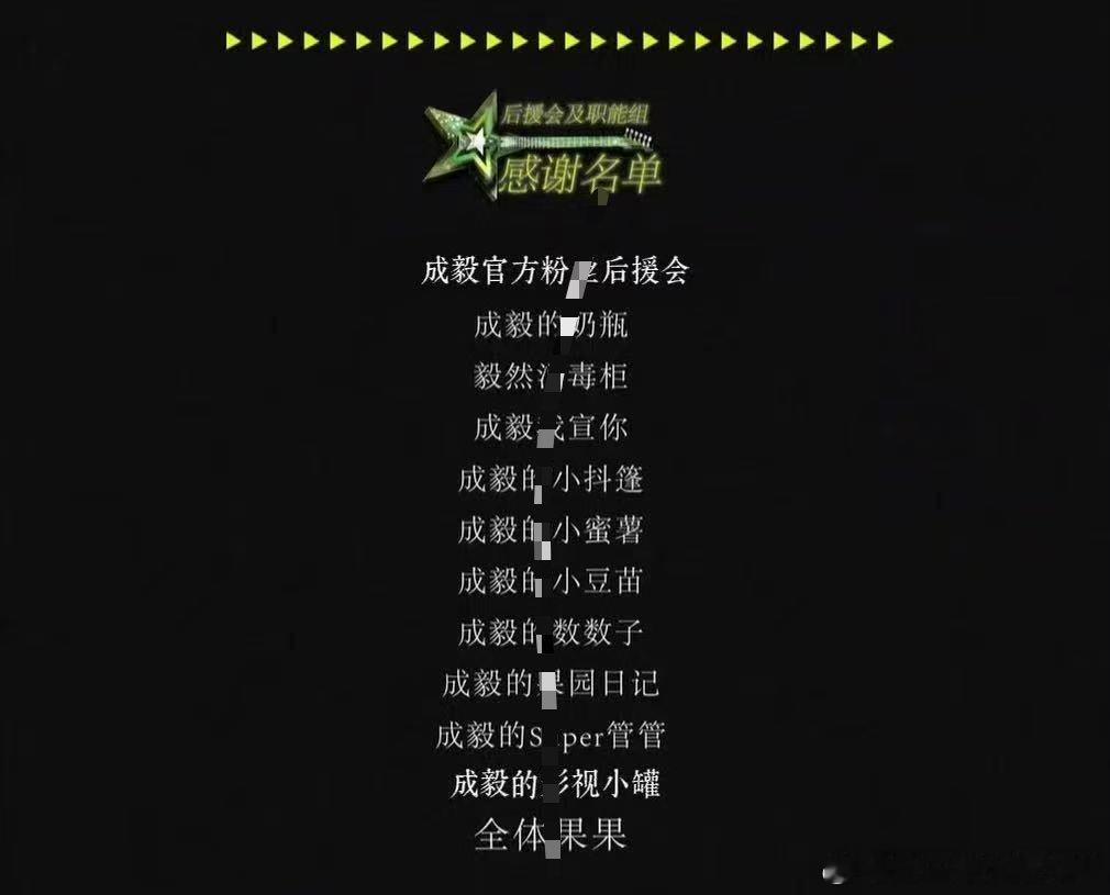 假官方这是自己拉清单了啊？之前不是一直说自己是散粉组织吗？现在怎么又把官方挂上了