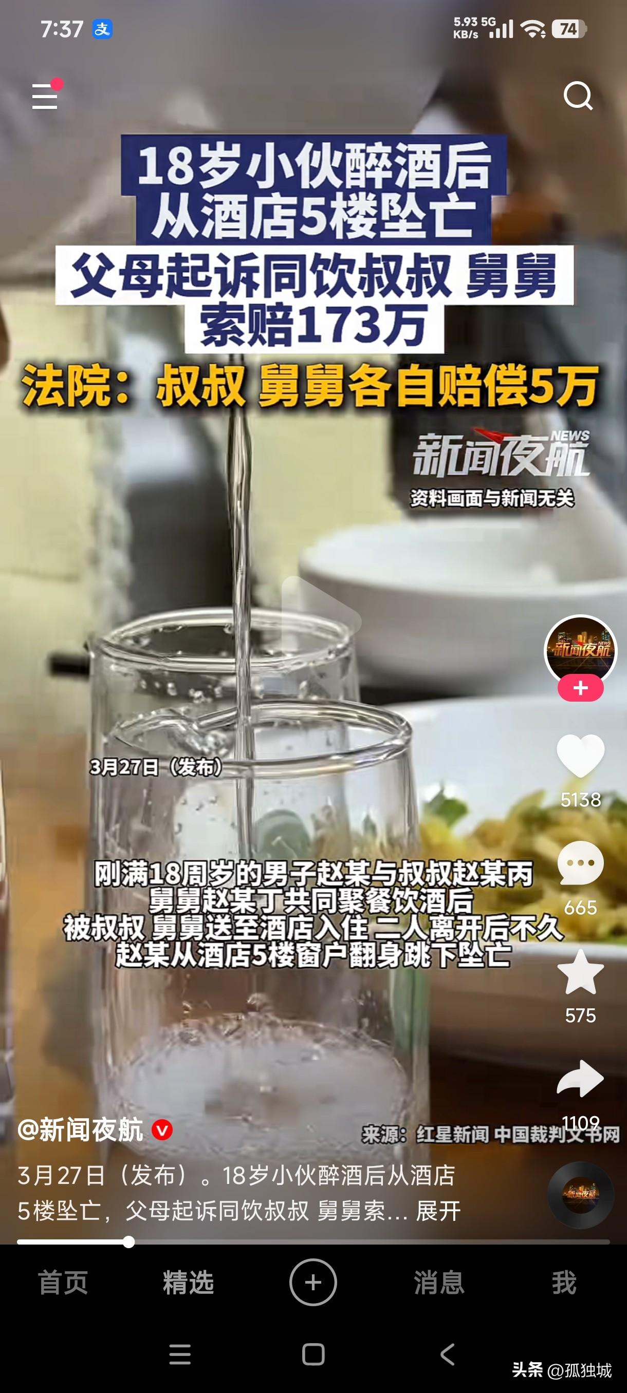 18岁小伙和叔叔，舅舅一起聚餐饮酒，被叔叔和舅舅送到酒店入住，二人离开不久小伙从