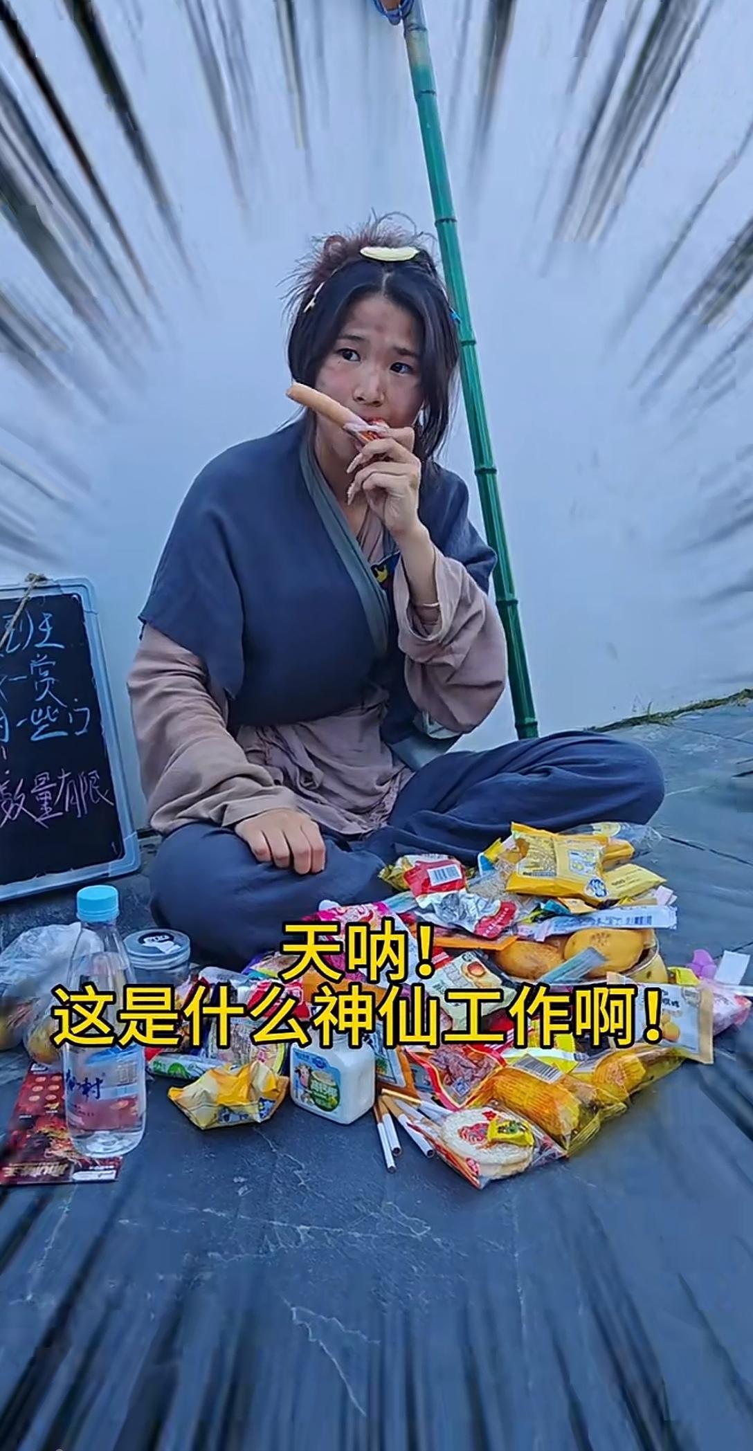 想不到吧，乞丐成为NPC竟然火了！

刷新我的认知，你想象中的NPC肯定是帅哥美