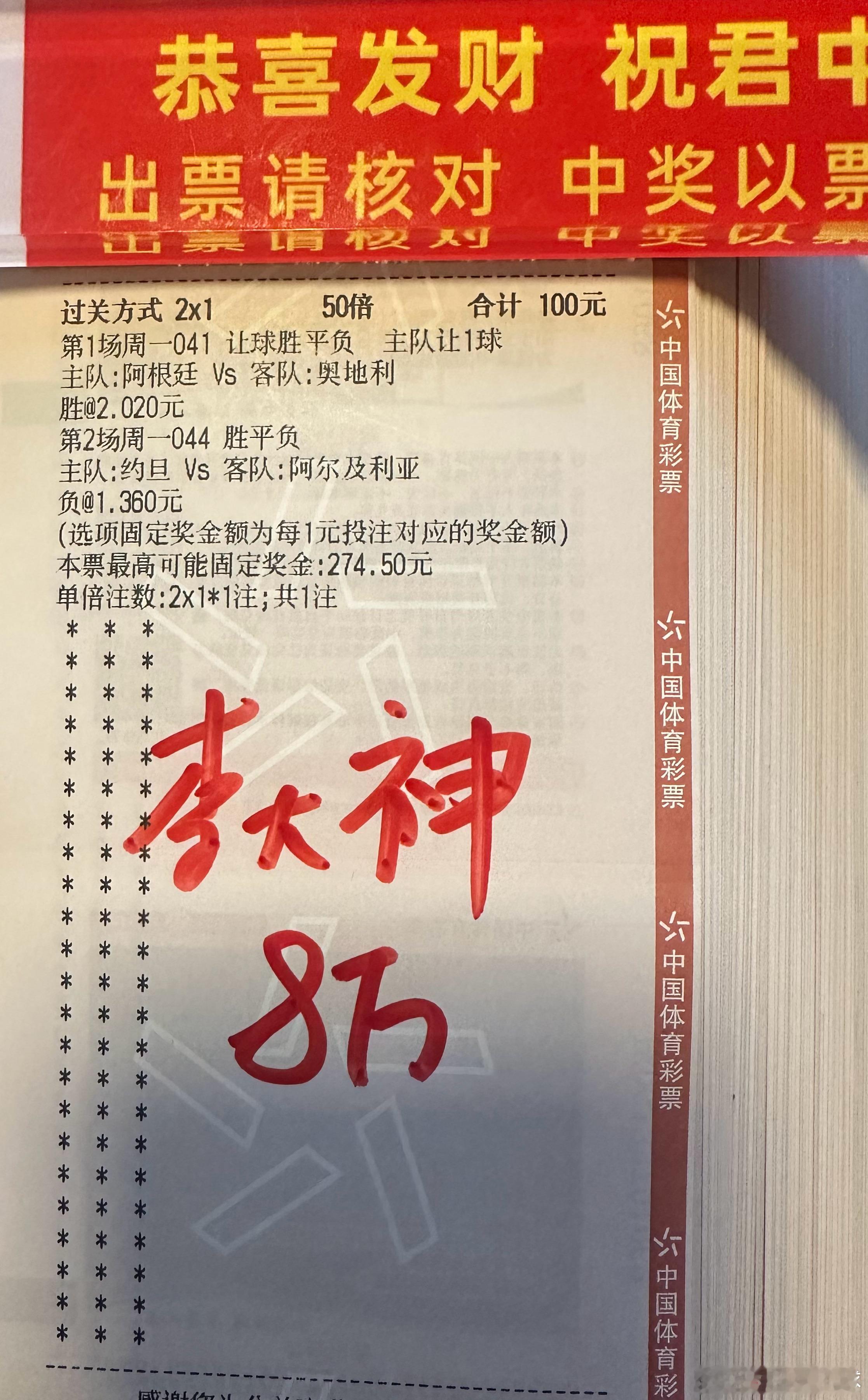 内部李大神重拳，必🀄️！足球预测﻿ ﻿
