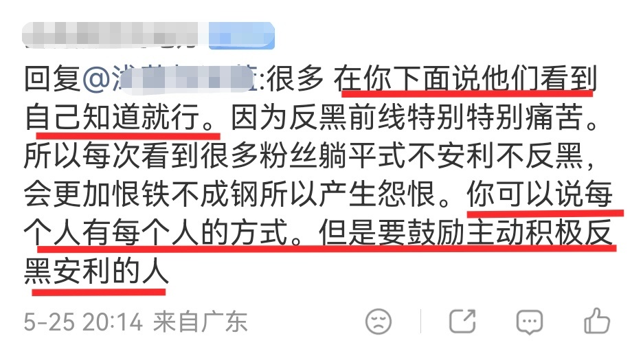 冷宫期更应该团结，而不是内斯。每个人有每个人的方式，不要一棒子否定别人。没有任何