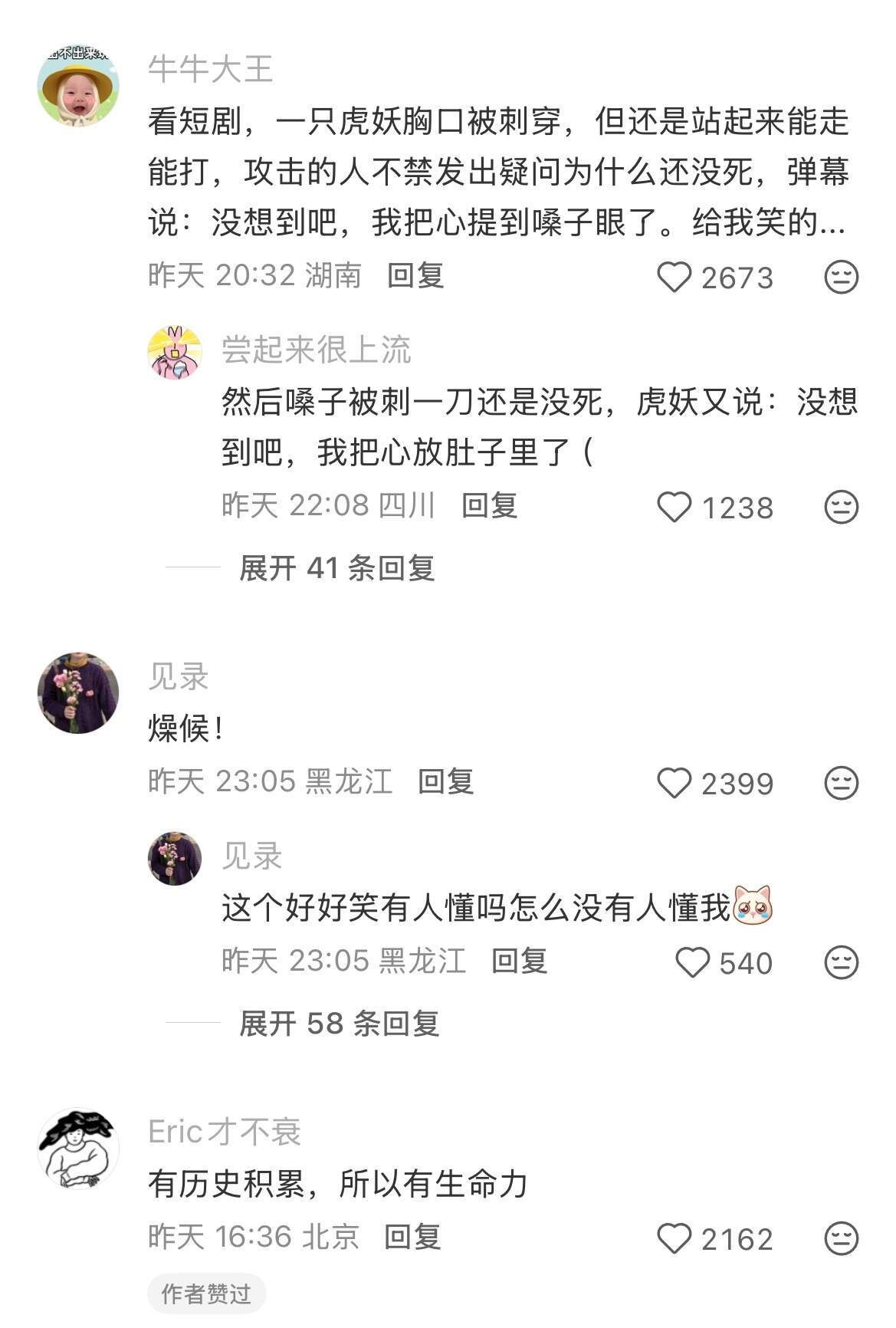 中国人造梗根本没有瓶颈期哈哈哈哈哈哈哈哈 ​​​