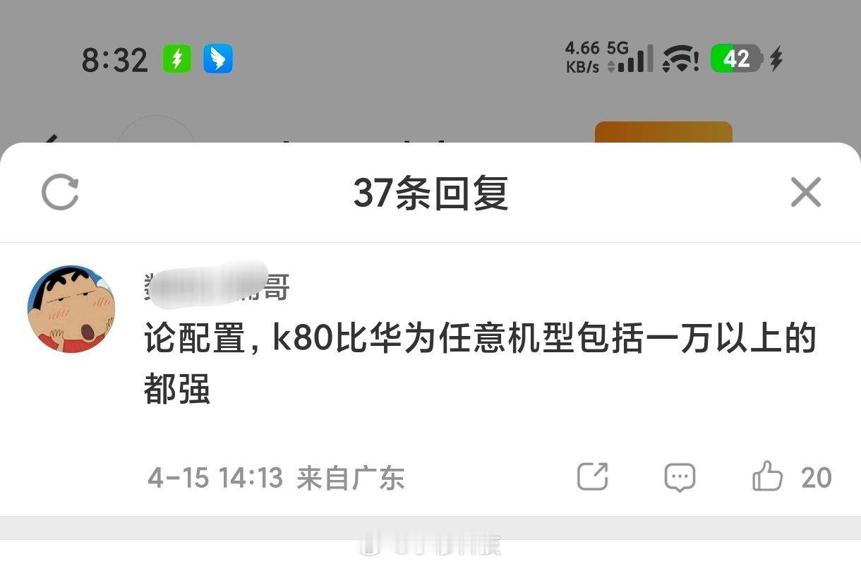 网友：论配置，红米K80吊打华为所有机型(包括万元机)，大家同意嘛