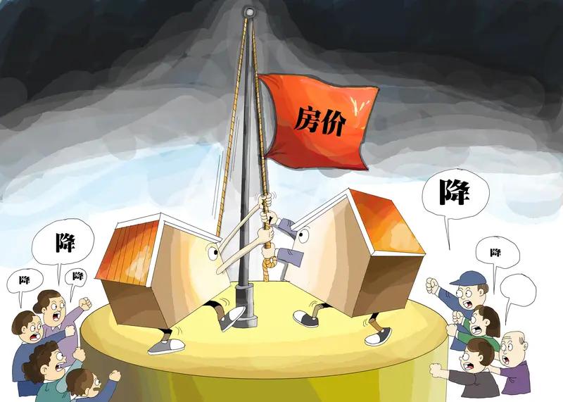 房价普涨时代的确已然过去。过去二十余载，买房基本稳赚不赔，然而如今市场状况已截然