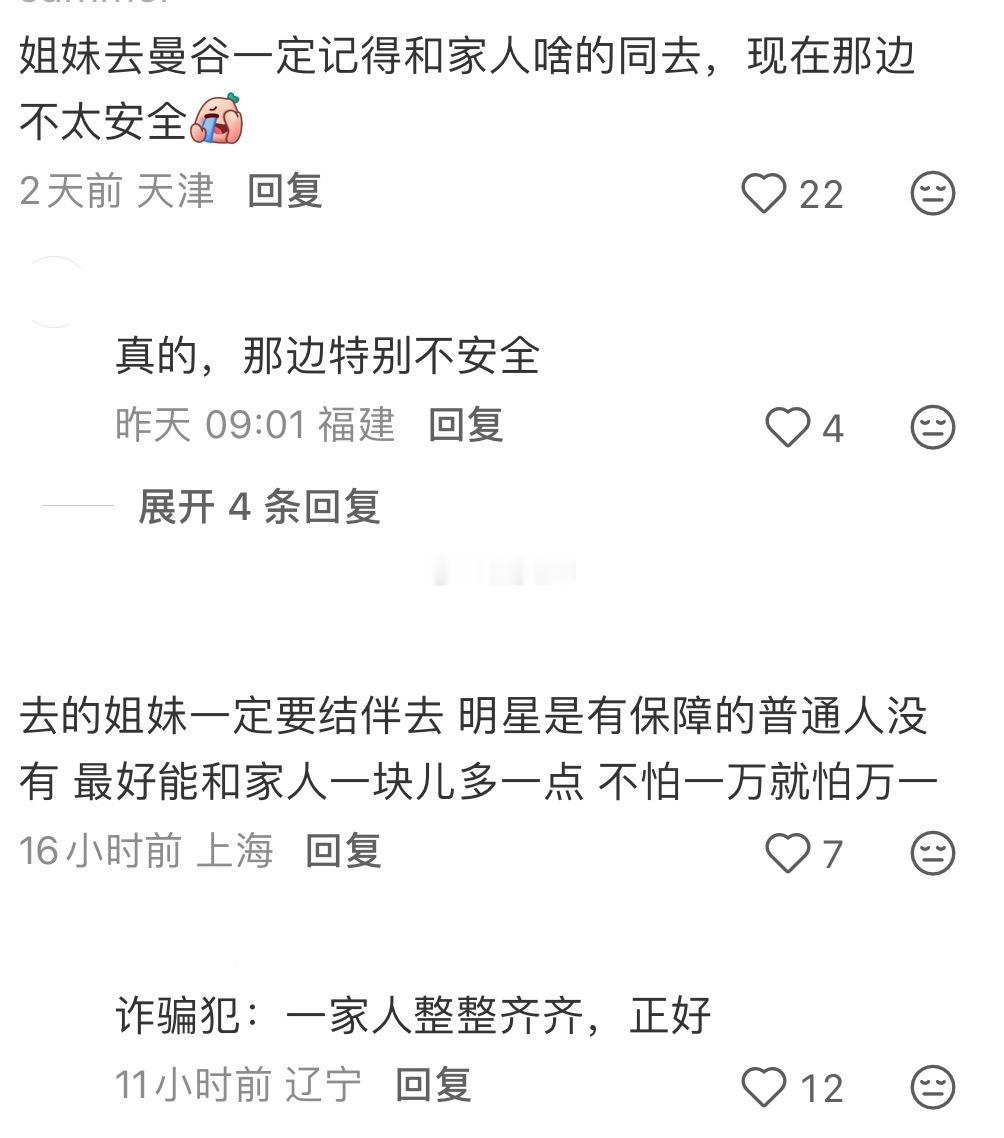白鹿泰国的见面会，一些粉丝应该也是因为安全原因想退票的，实在不理解这个关头为啥不