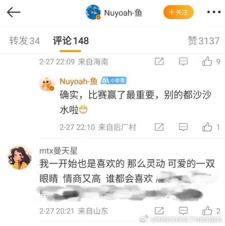 王曼昱粉丝对孙颖莎的印象：我一开始也是喜欢的 那么灵动可爱的一双眼睛 情商又高 