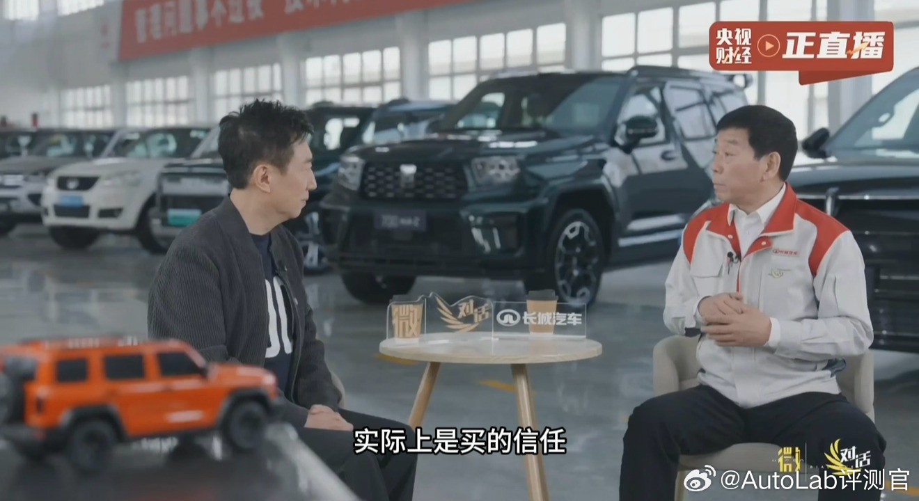 长城董事长魏建军首次公开了企业坚持21年的整车质量评审机制，并直言“卖车要带着良
