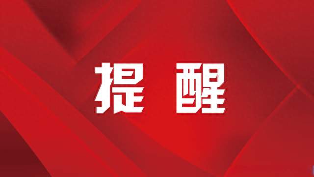 2026最新！13个高发诈骗套路，看懂反诈公式，别再被骗！