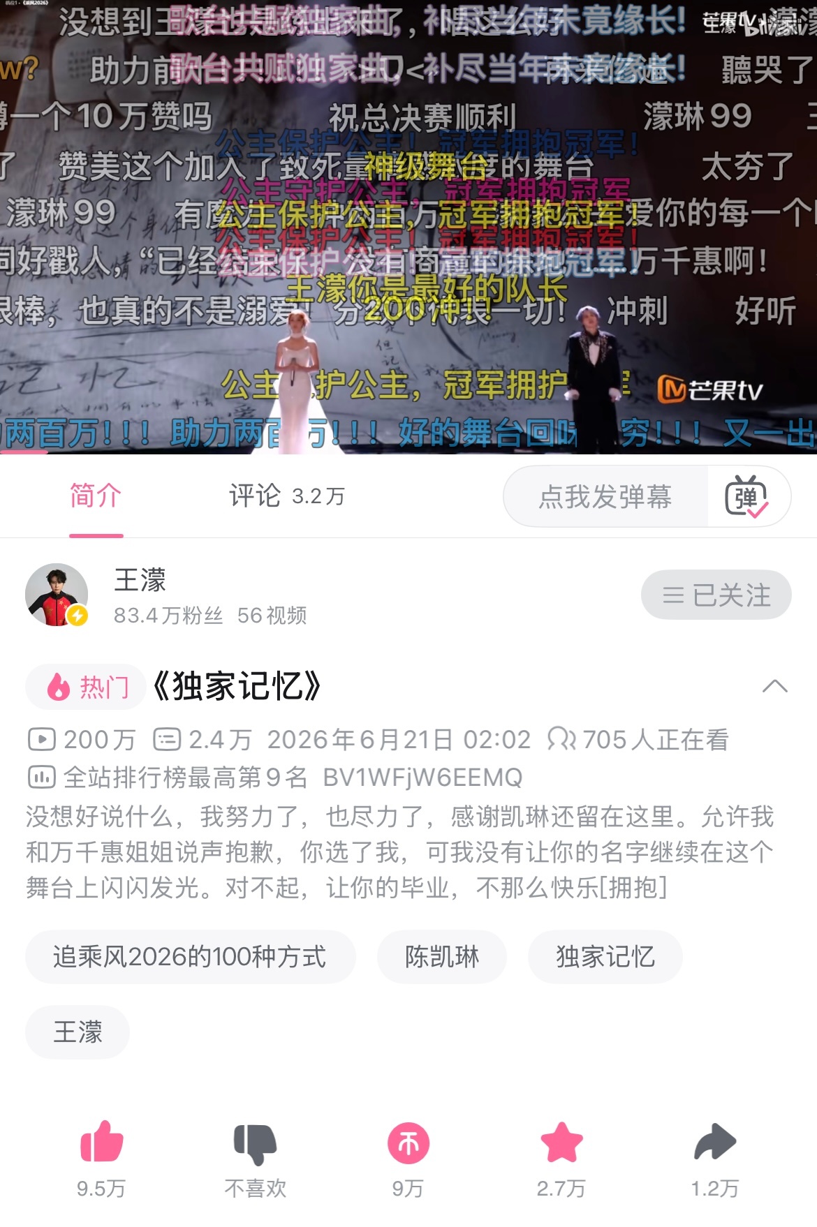 恭喜独家记忆200w🎉 