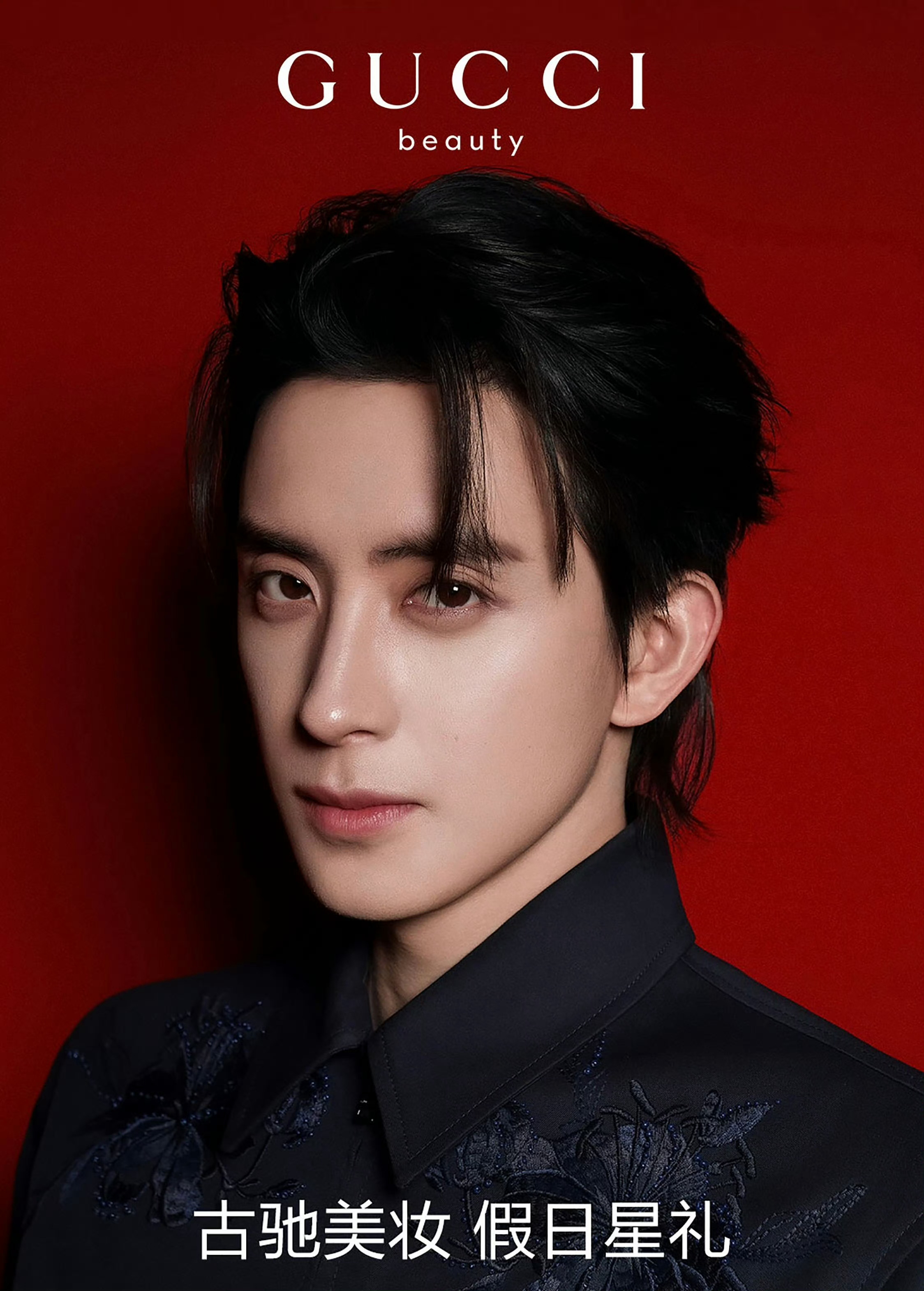 敖瑞鹏 in GUCCI Beauty❤️全新古驰美妆大片，假日星礼正式开启🎁