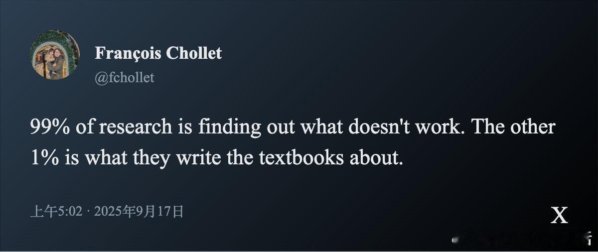 科研的本质是不断排除错误，成功仅占极小比例。François Chollet 指