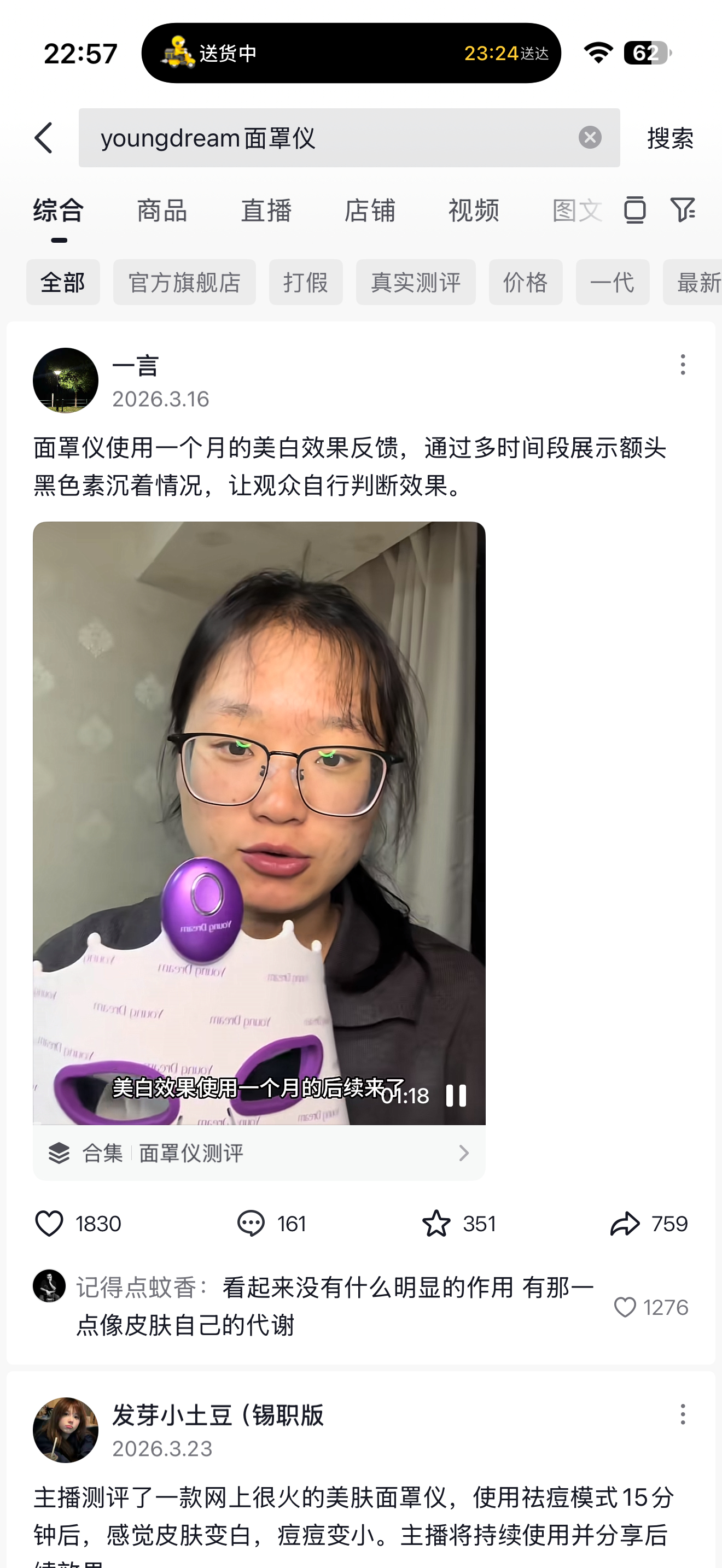 有人用过这个没，不敢相信抖音 