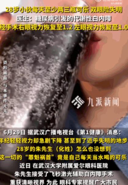 这也太可怕了！6月29日，湖北武汉，一个年仅28岁的小伙子，正值人生的大好年华，