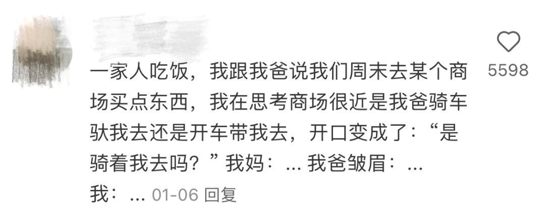 嘴瓢说出的话能有多离谱？？？ 