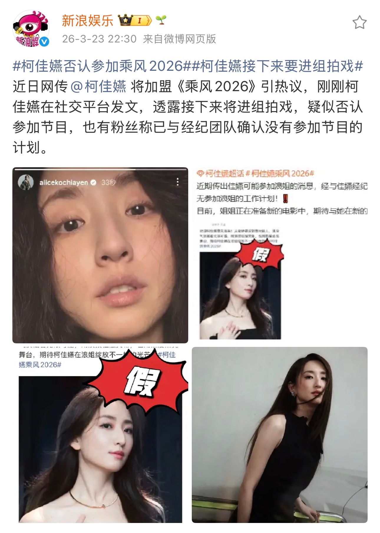 想翻红的才来浪姐，这位有流量有工作确实没啥必要 