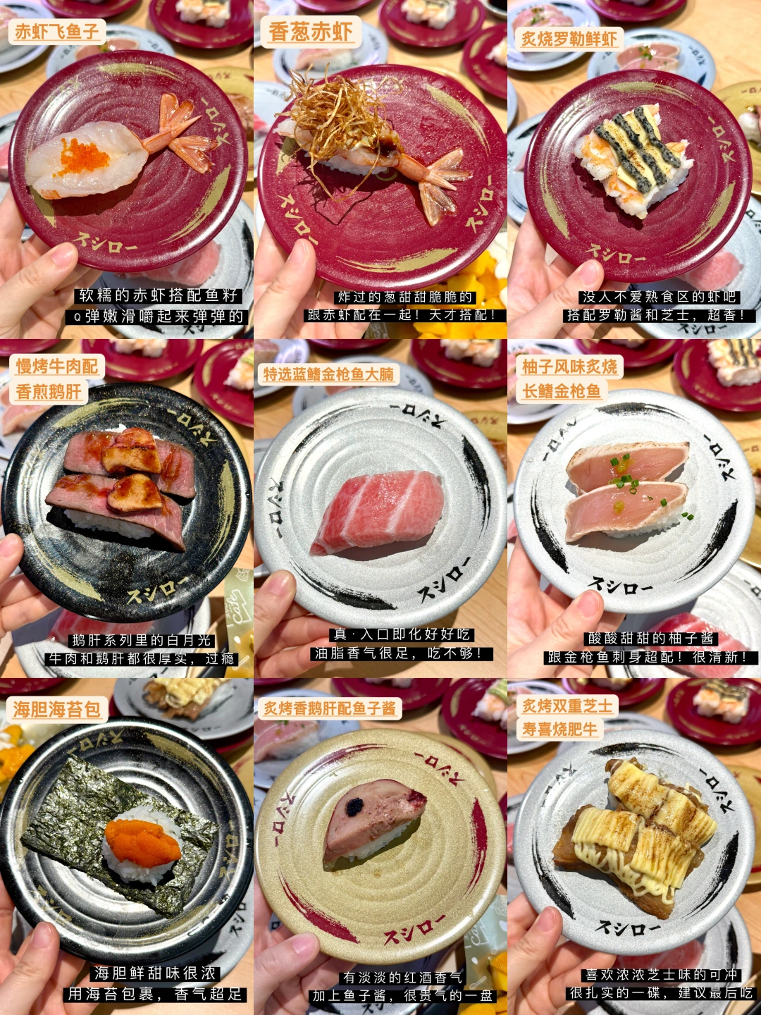 在吃郎之前…记得仔细阅读本篇🍣🍤