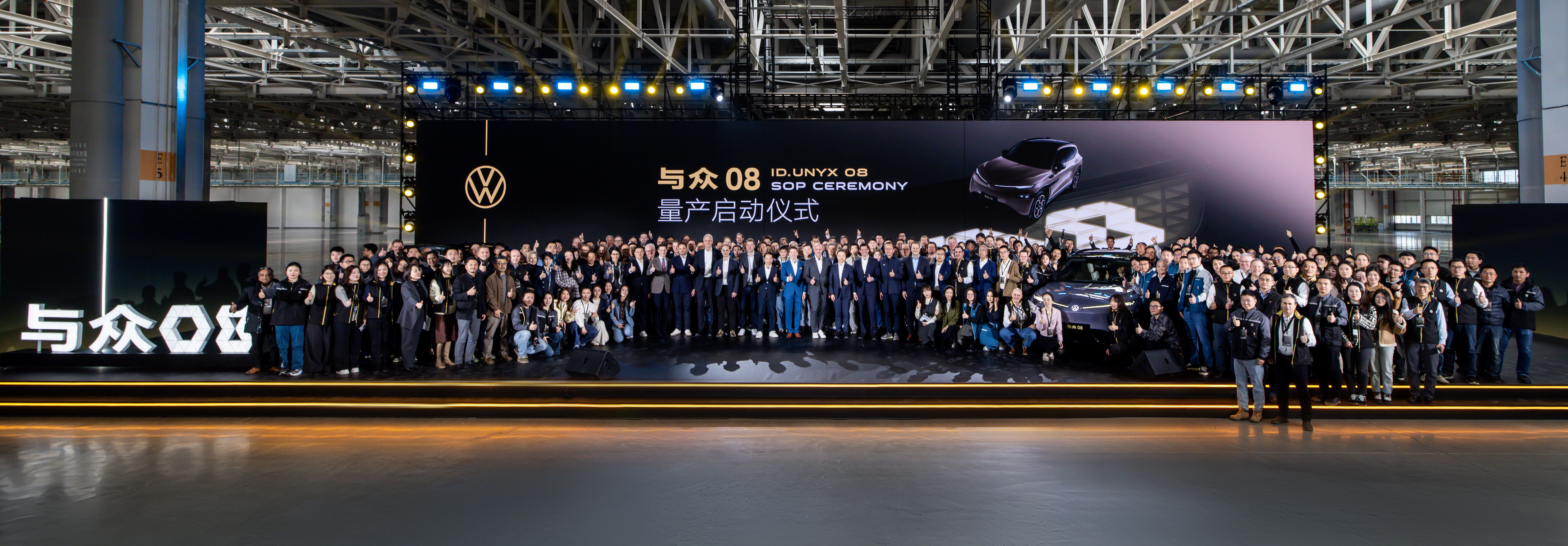 就在今天，大众汽车品牌首款全时互联全尺寸纯电SUV——与众08在大众安徽按计划正