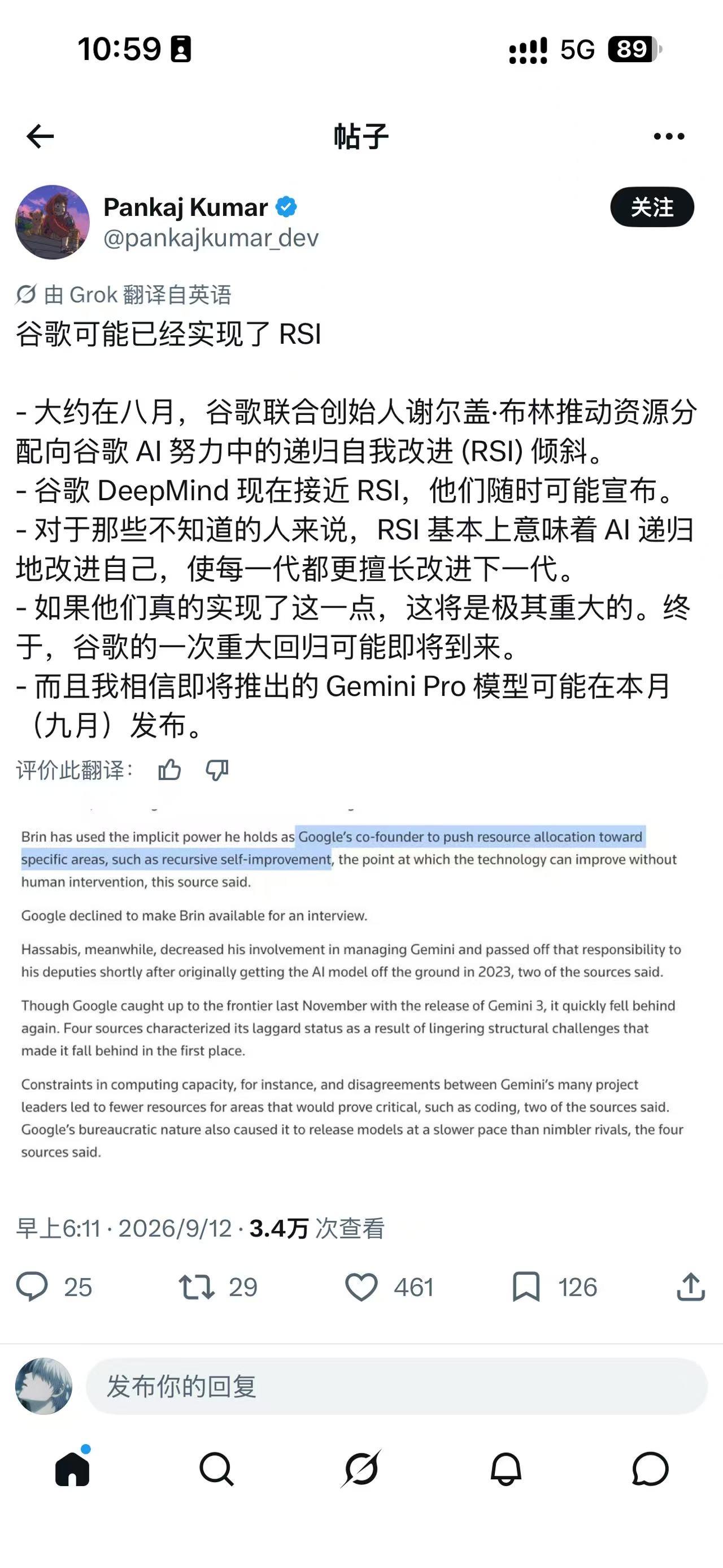 谷歌可能已经实现了RSI
-大约在八月，谷歌联合创始人谢尔盖·布林推动资源分配向