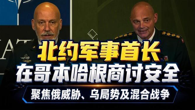 北约天天分析，就是不下场，一直是“不寻求与俄罗斯直接冲突”……

近日，北约军事