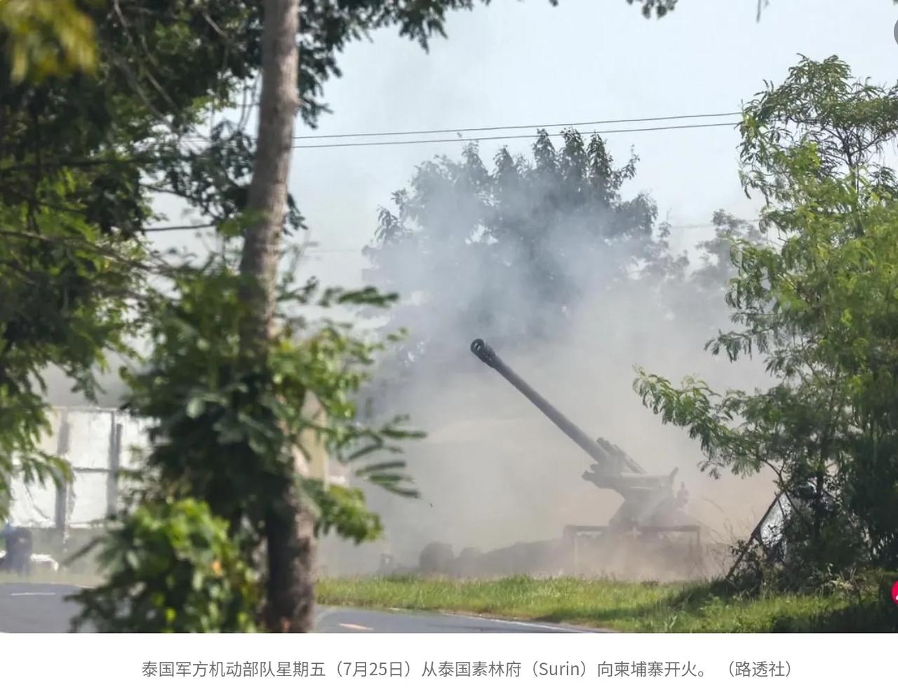 泰媒：泰柬军队26日清晨又开始交火
泰国公共电视台报道，星期六（7月26日）清晨