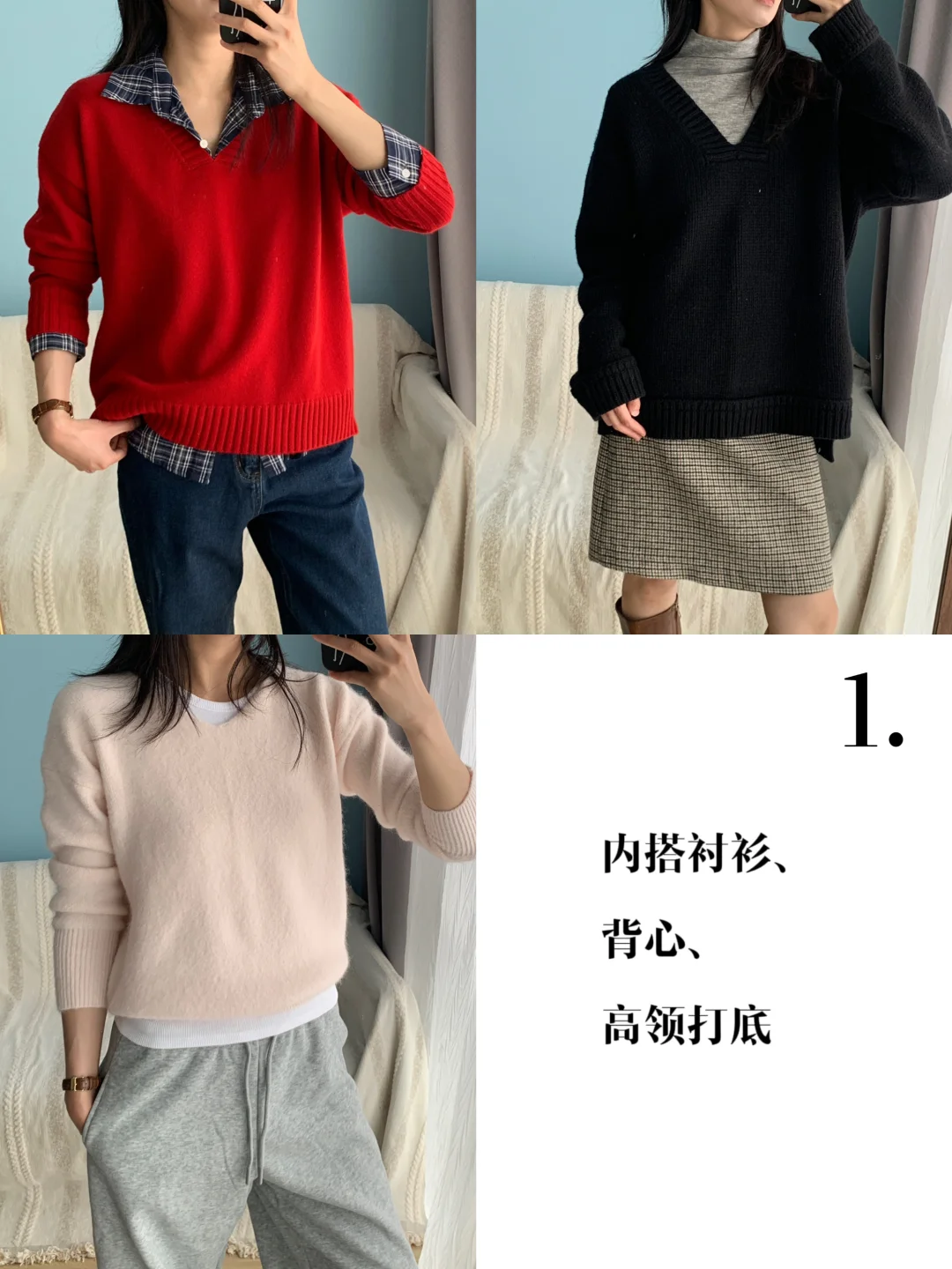 基础款毛衣的6个搭配小技巧❤️摆脱路人感