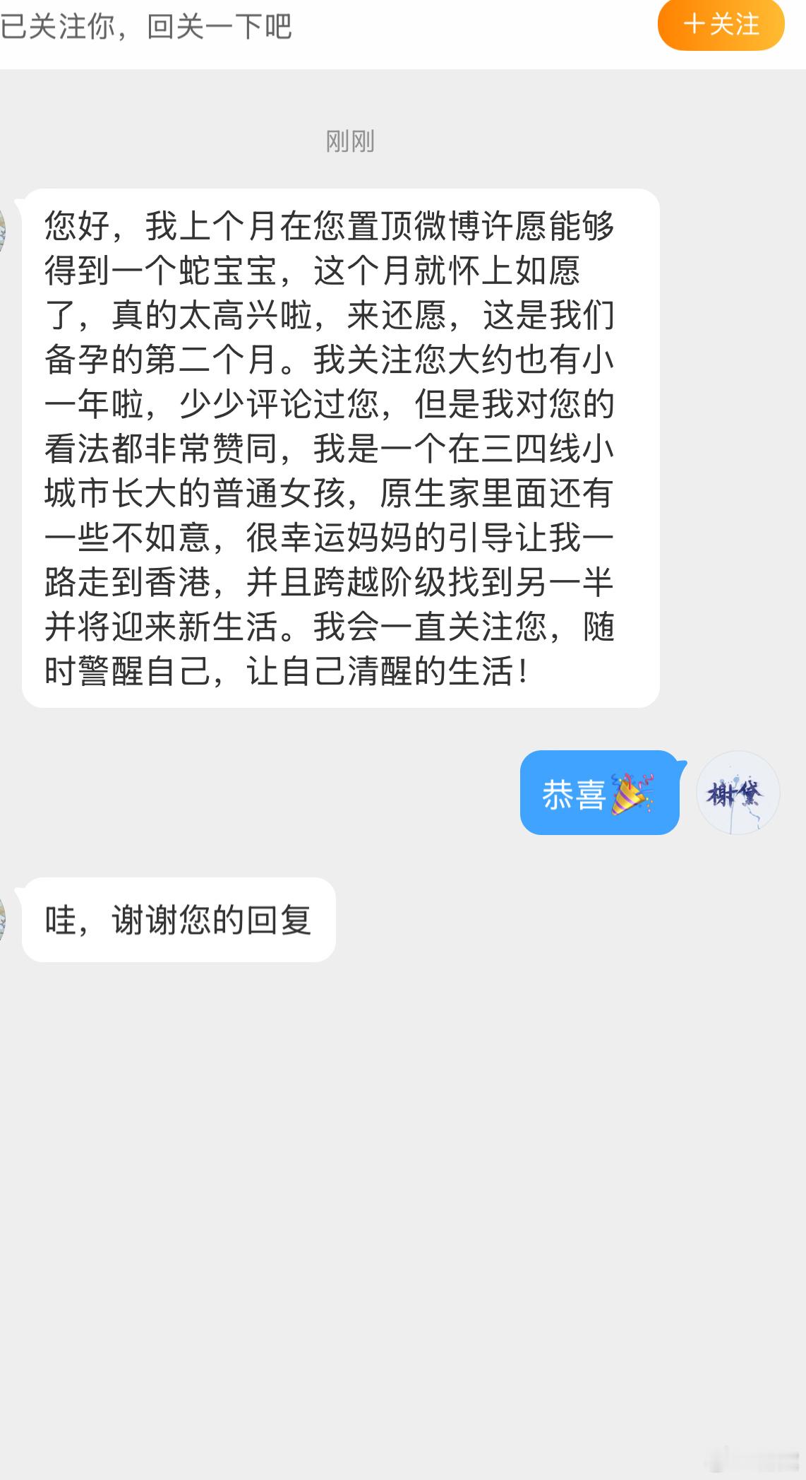 恭喜！人往高处走。 