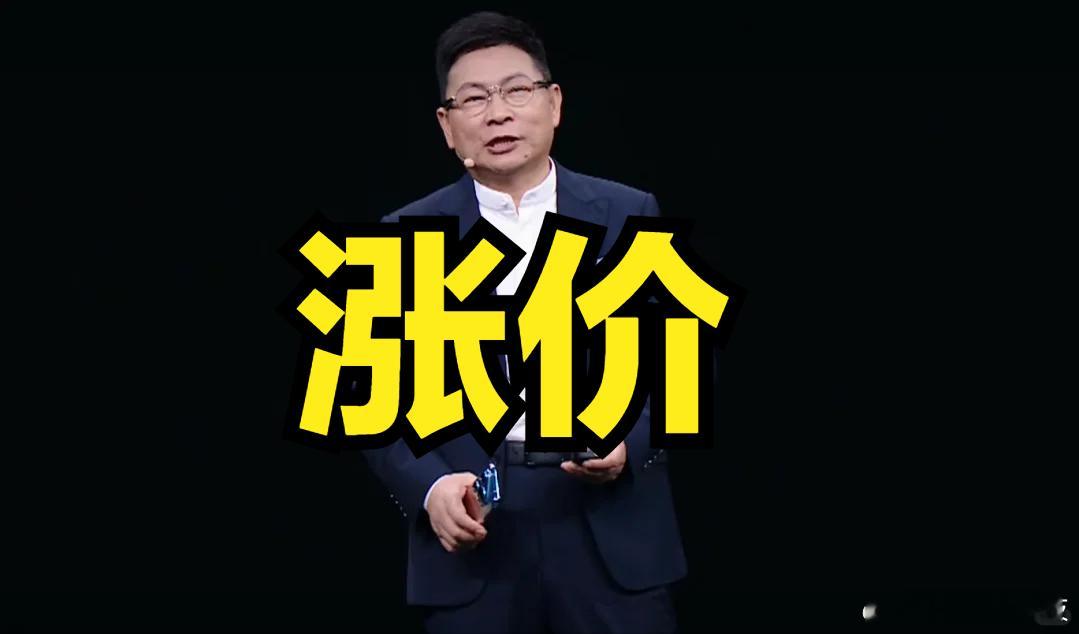 多款手机正式涨价9 月 1 号凌晨，手机集体涨价了！华为最高涨 1000，小米、