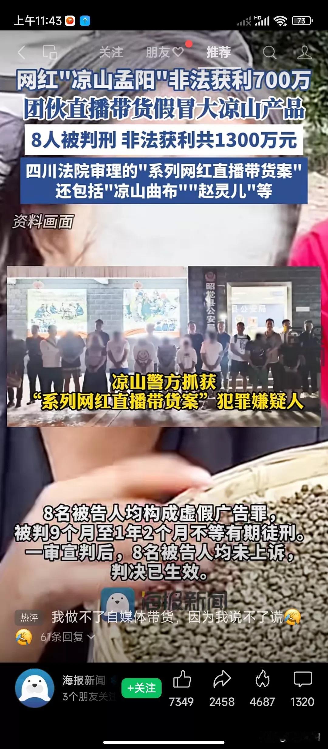 网红都这么赚钱吗？看到这一系列网红从赚钱到最后都下台了，才知道有了平台的扶持，多