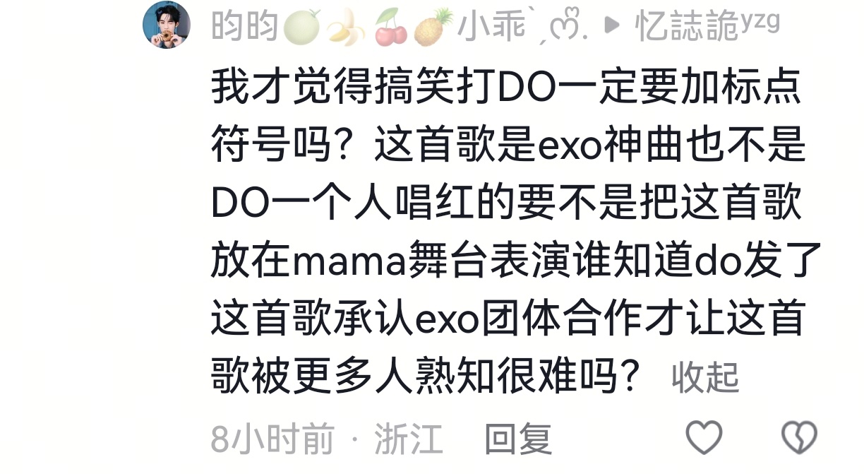 tell me what is love什么时候成了EXO的歌了名字都打不对的E