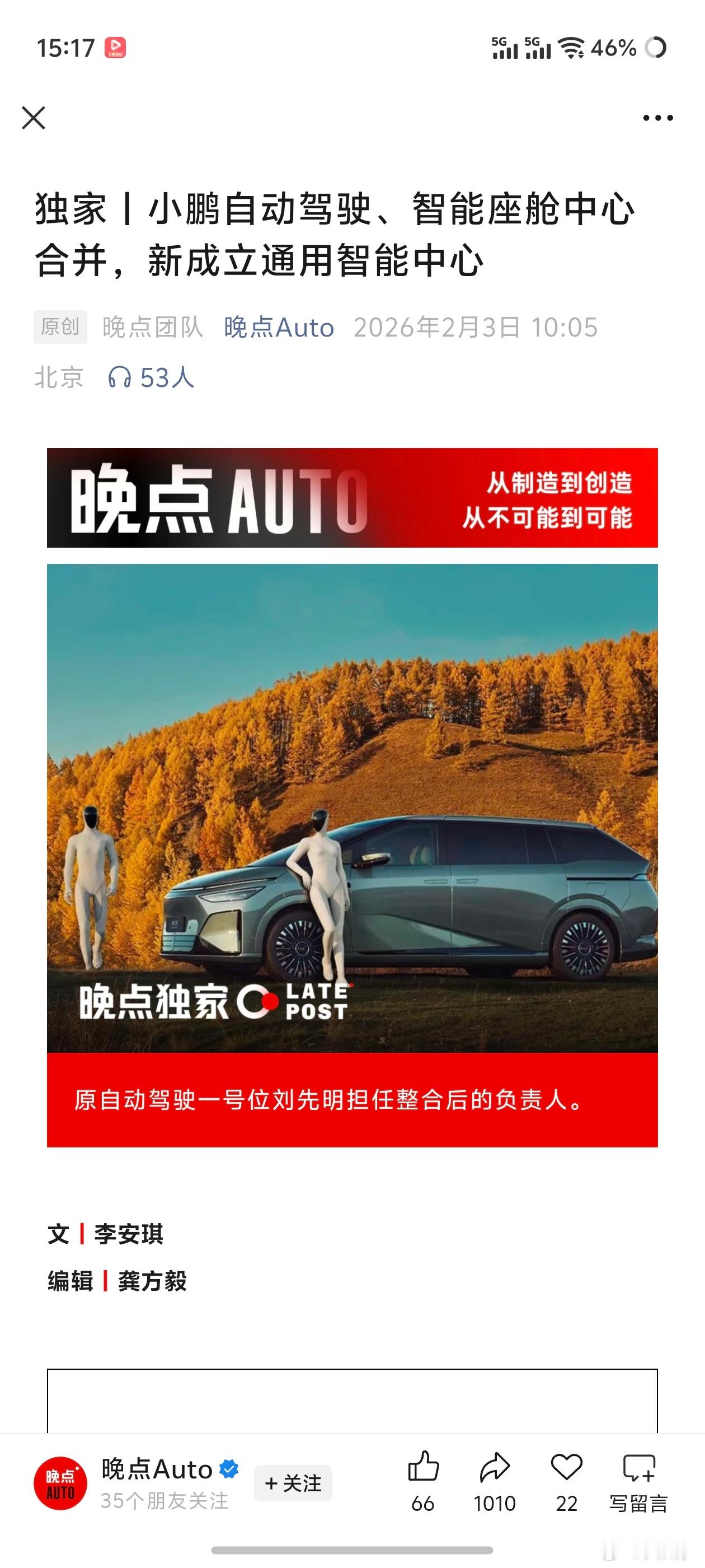 智能汽车未来的方向是什么，其实答案有很多种，但现在的趋势就是“AI+软件”。这段